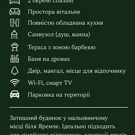 частный всей семьей! Holiday home *